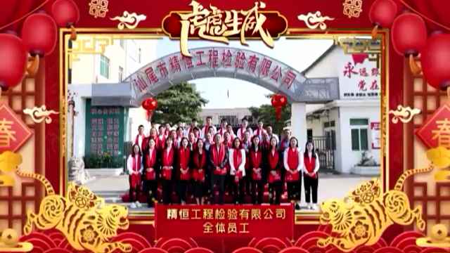 贵阳魏峰高效教学培训有限公司全体员工给您拜年啦！